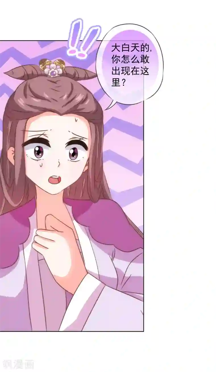 哦，我的宠妃大人第230话 最难的抉择