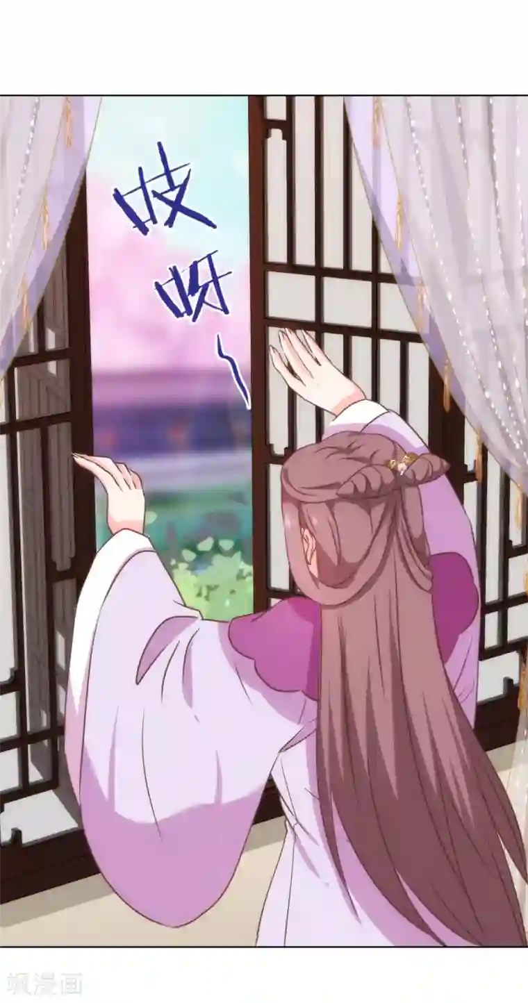 哦，我的宠妃大人第230话 最难的抉择