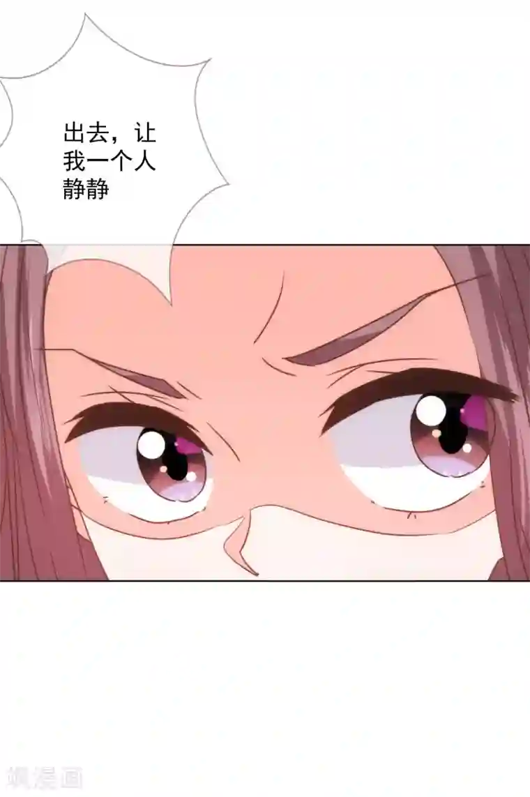 哦，我的宠妃大人第230话 最难的抉择