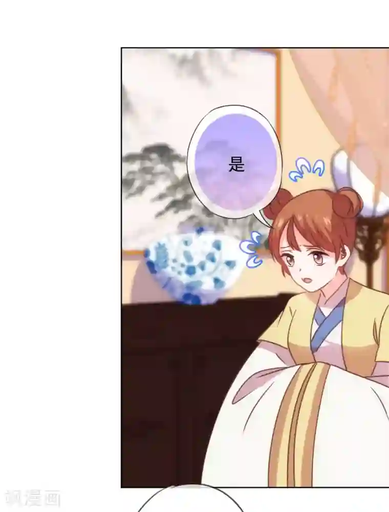 哦，我的宠妃大人第230话 最难的抉择