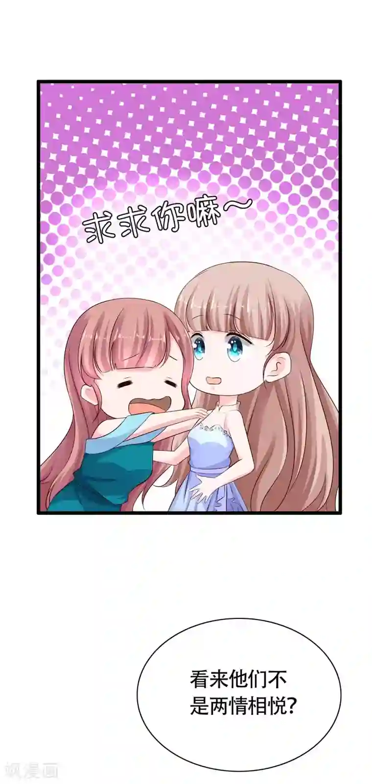 冰山总裁强宠婚第80话 怎么会有这么得寸进尺的人？