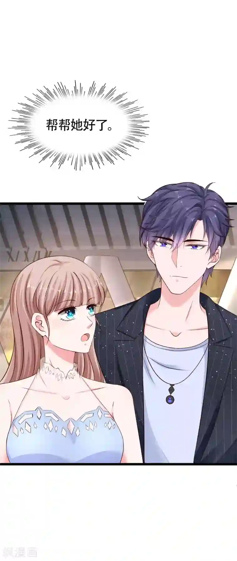 冰山总裁强宠婚第80话 怎么会有这么得寸进尺的人？