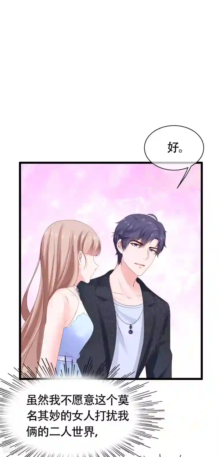 冰山总裁强宠婚第80话 怎么会有这么得寸进尺的人？