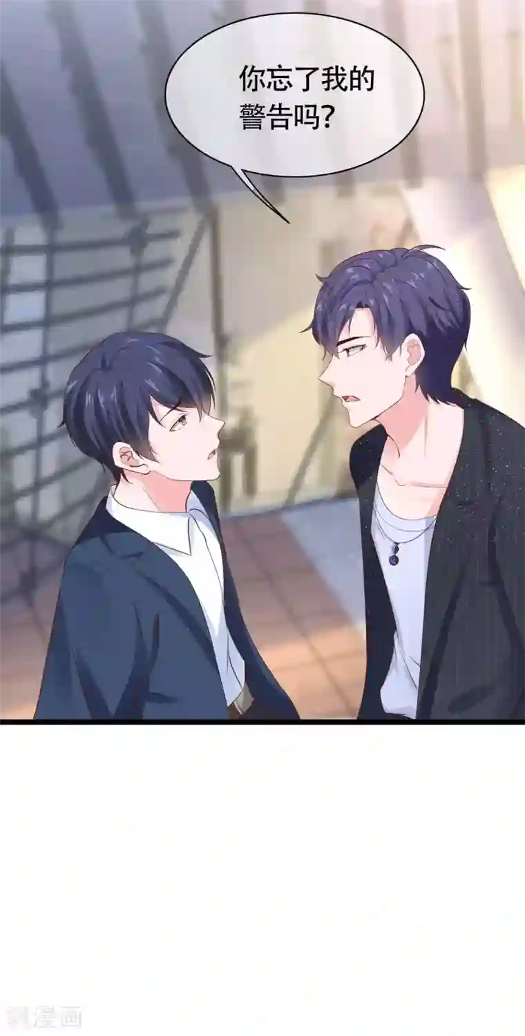 冰山总裁强宠婚第80话 怎么会有这么得寸进尺的人？