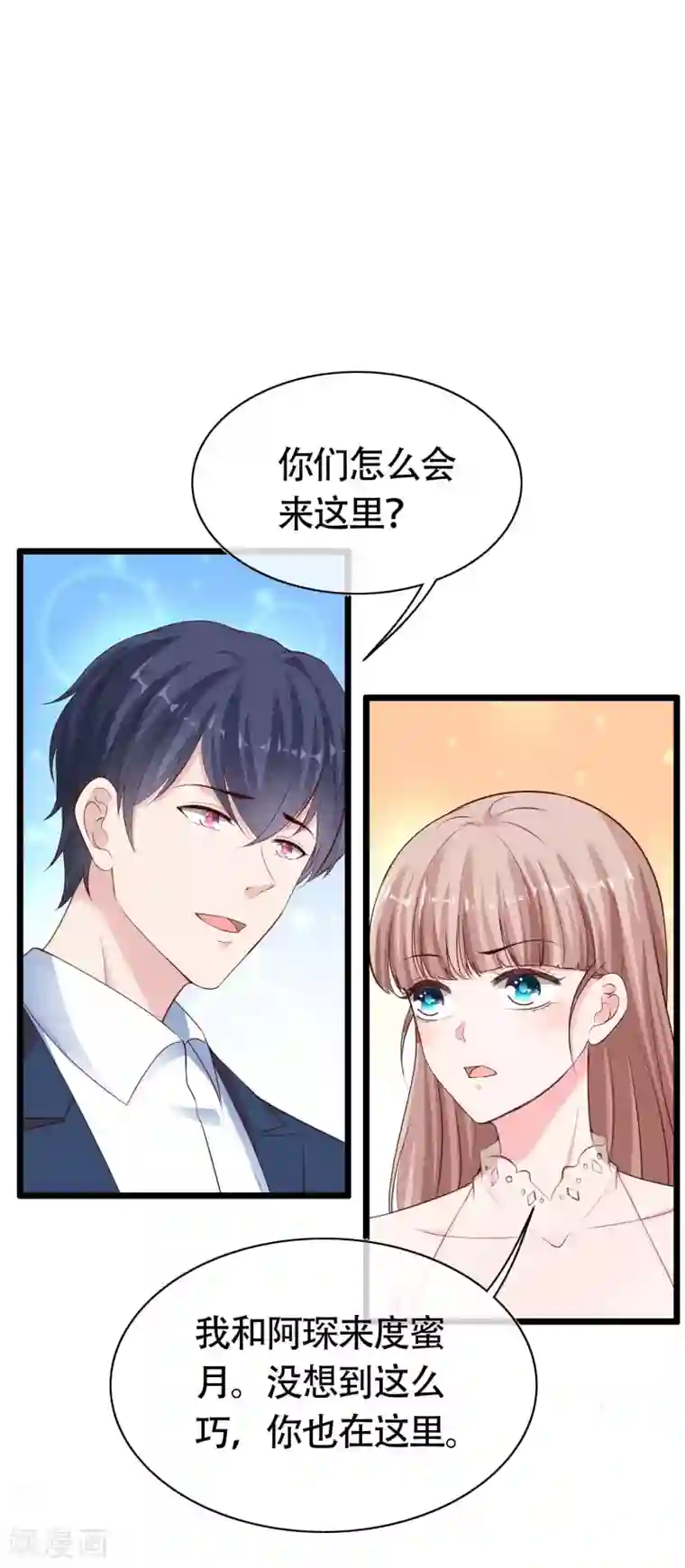 冰山总裁强宠婚第80话 怎么会有这么得寸进尺的人？