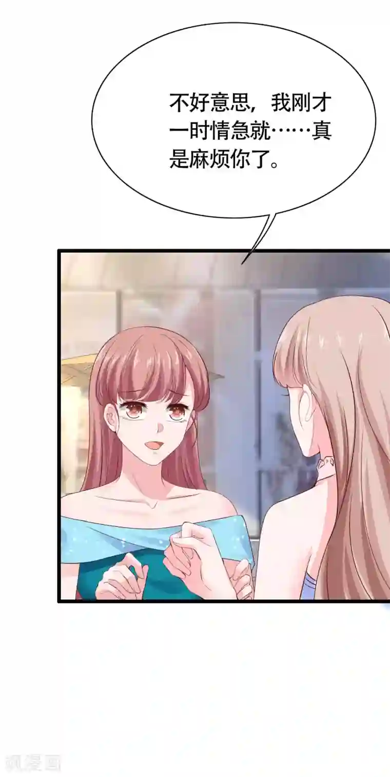 冰山总裁强宠婚第80话 怎么会有这么得寸进尺的人？