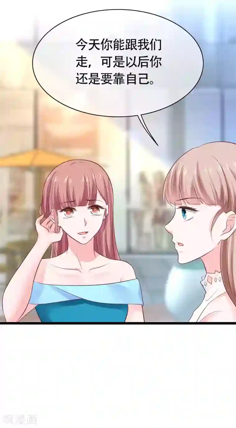 冰山总裁强宠婚第80话 怎么会有这么得寸进尺的人？