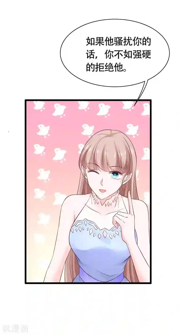 冰山总裁强宠婚第80话 怎么会有这么得寸进尺的人？