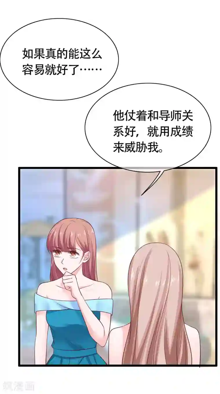 冰山总裁强宠婚第80话 怎么会有这么得寸进尺的人？