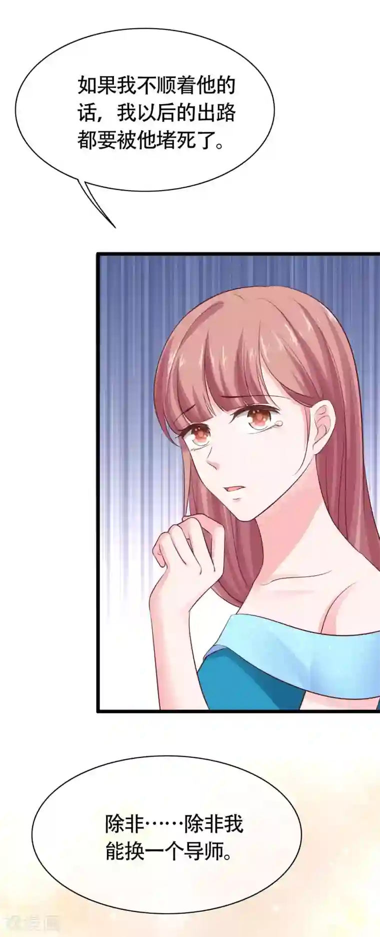 冰山总裁强宠婚第80话 怎么会有这么得寸进尺的人？