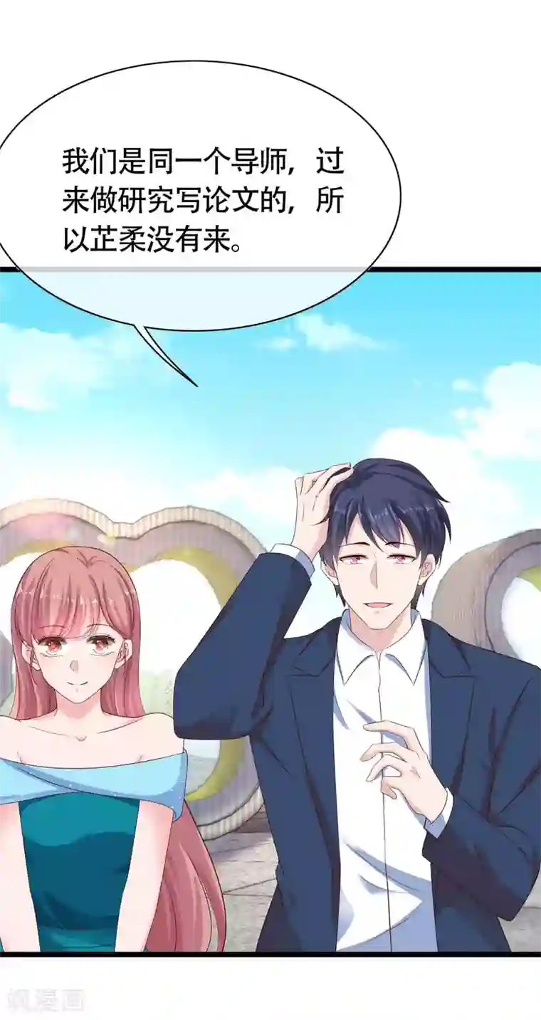 冰山总裁强宠婚第80话 怎么会有这么得寸进尺的人？