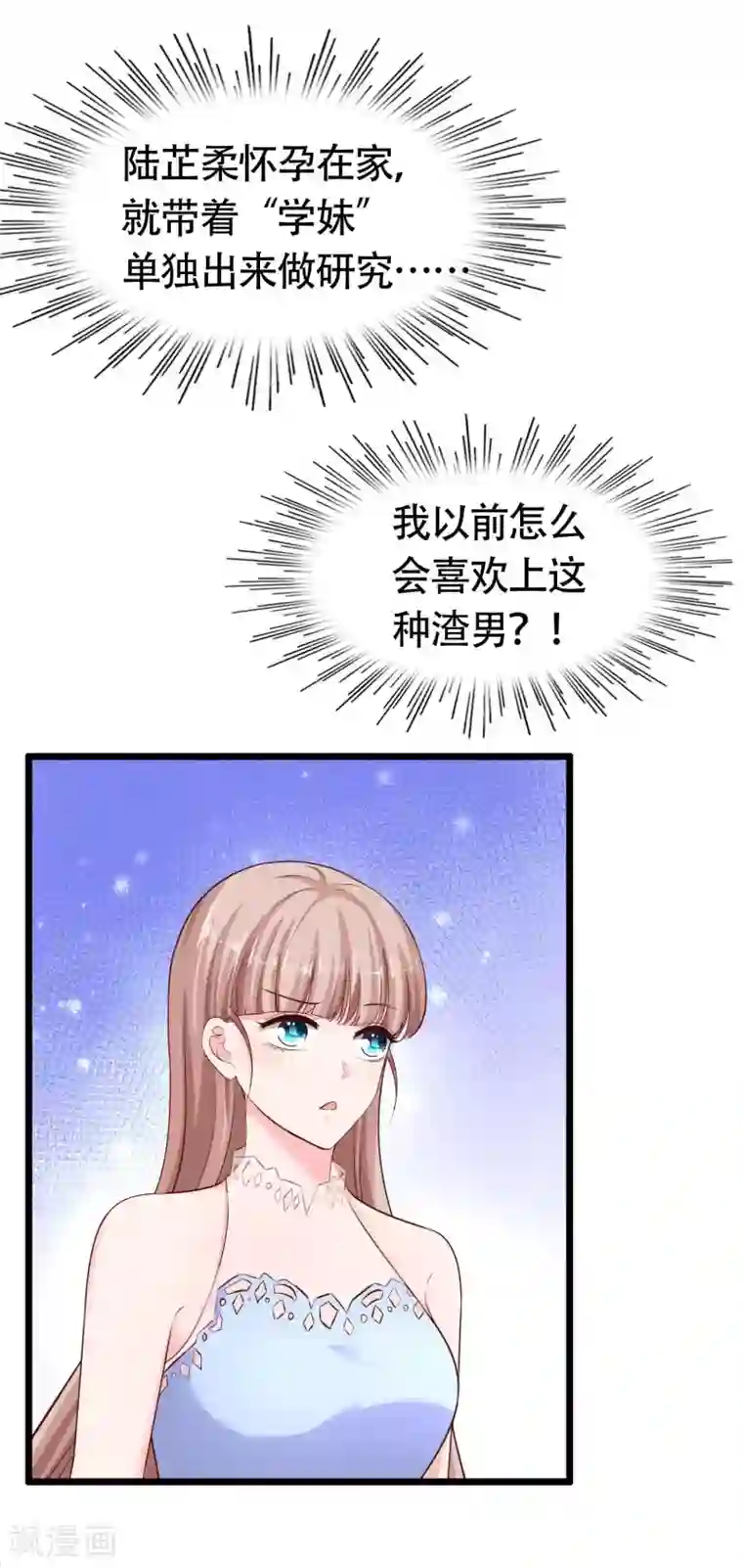 冰山总裁强宠婚第80话 怎么会有这么得寸进尺的人？