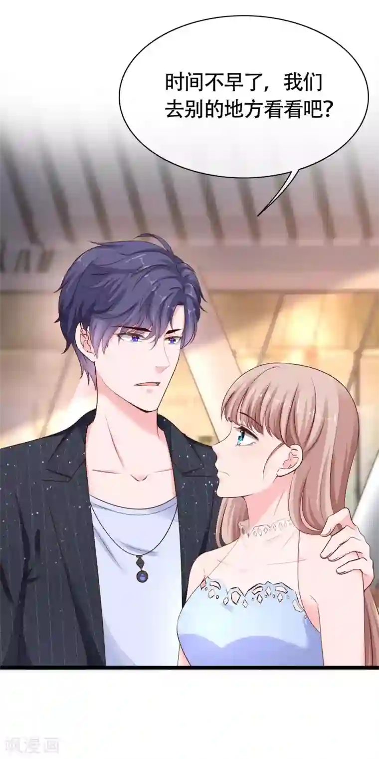 冰山总裁强宠婚第80话 怎么会有这么得寸进尺的人？