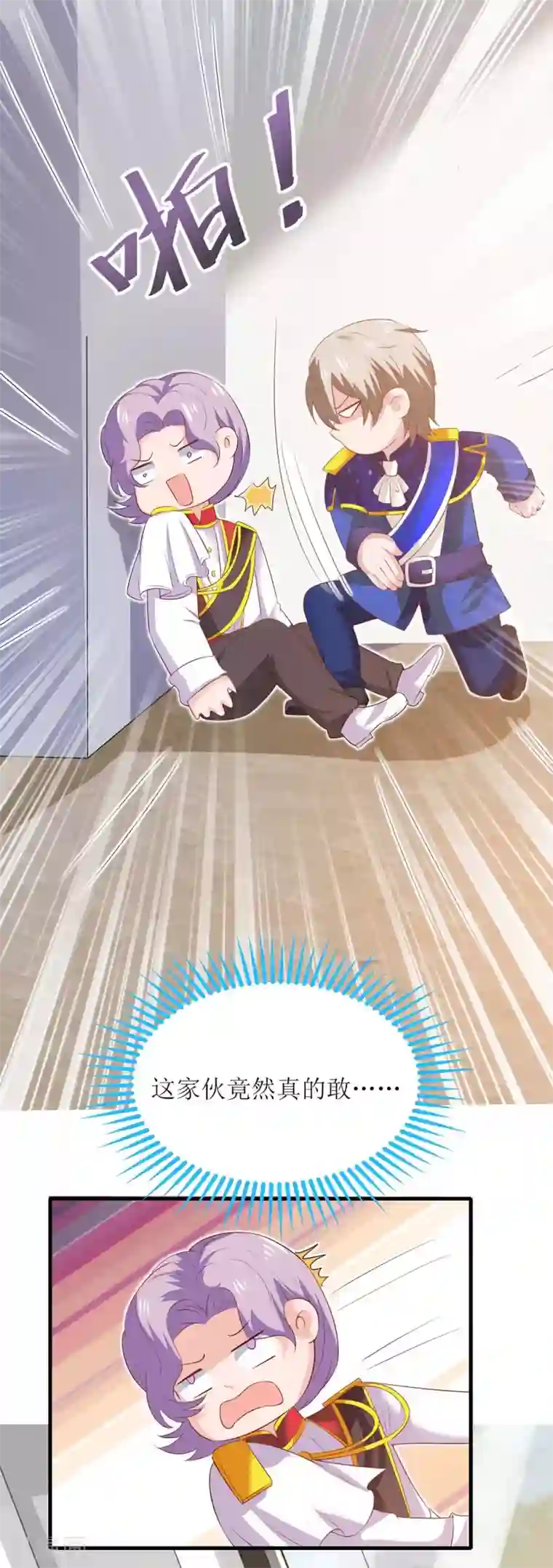 极品辣妈不好惹第127话 真是活该