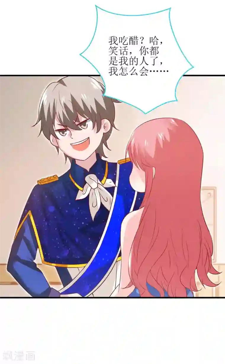 极品辣妈不好惹第127话 真是活该