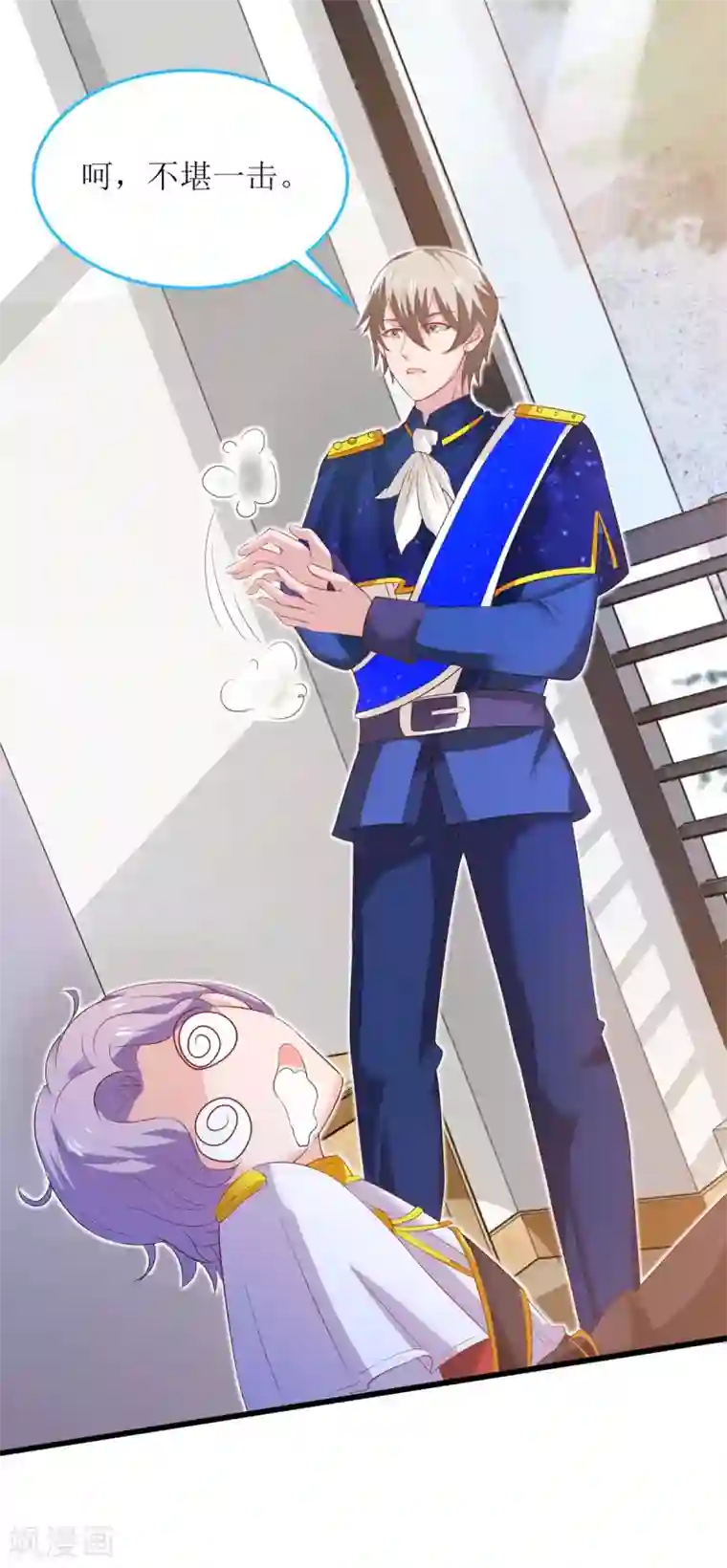 极品辣妈不好惹第127话 真是活该