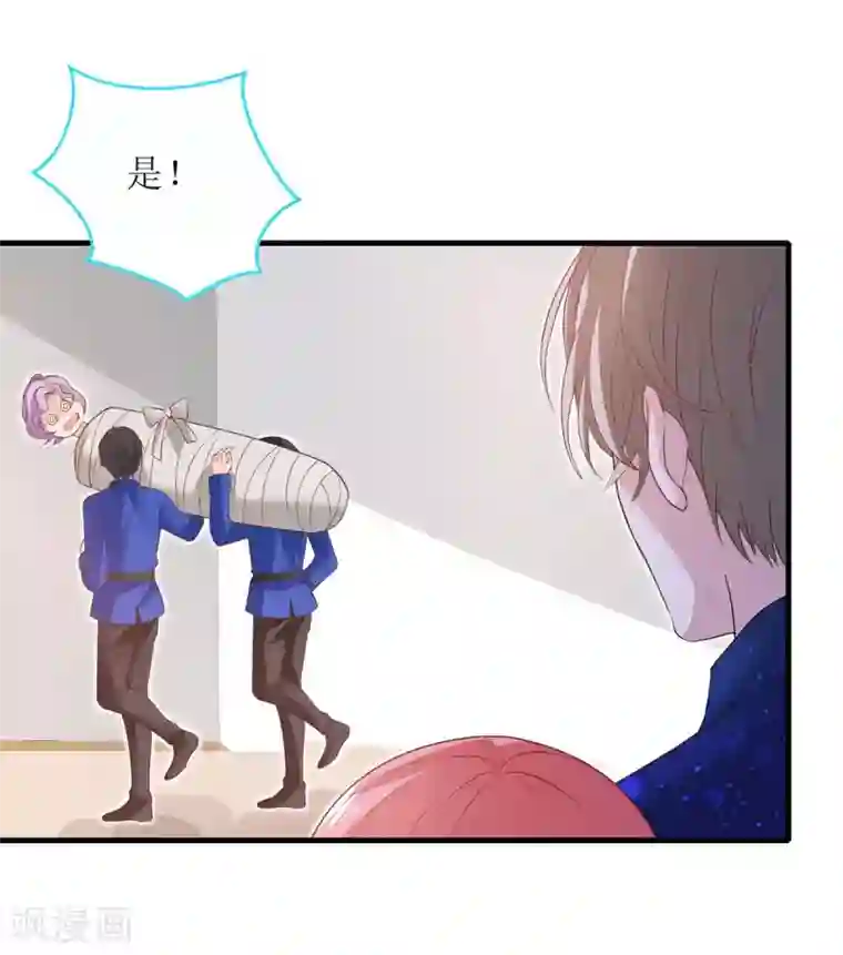 极品辣妈不好惹第127话 真是活该