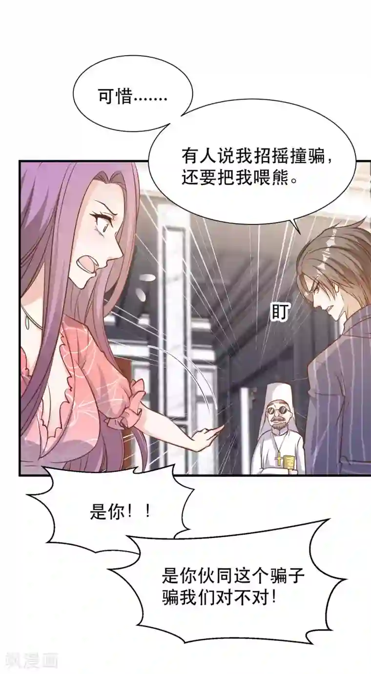 神级渔夫第84话 图鲁瓦瓦