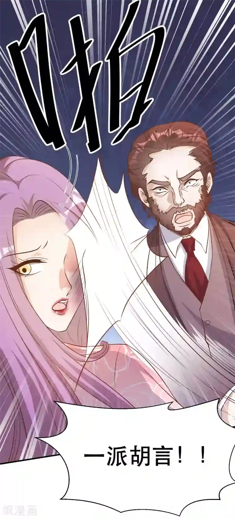 神级渔夫第84话 图鲁瓦瓦