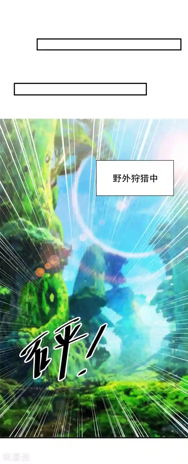 神级渔夫第84话 图鲁瓦瓦