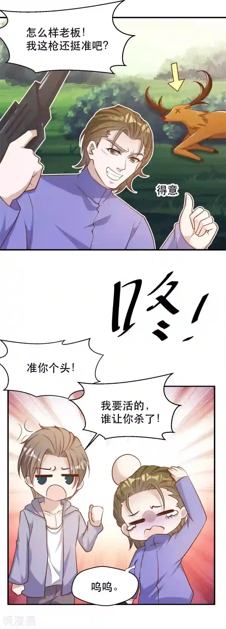 神级渔夫第84话 图鲁瓦瓦