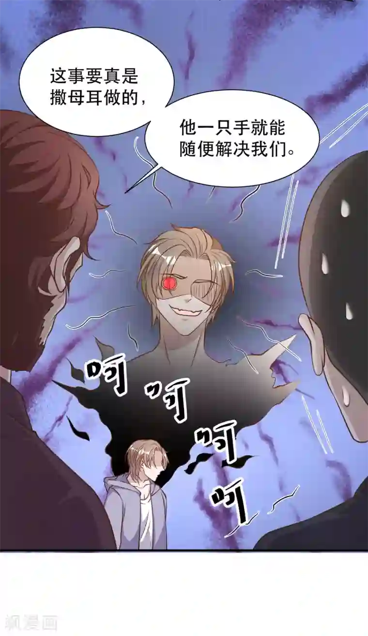 神级渔夫第84话 图鲁瓦瓦