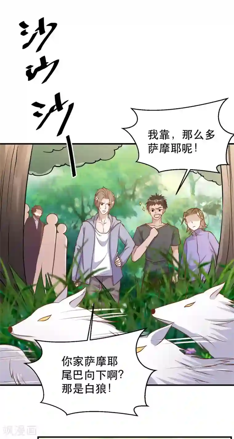 神级渔夫第84话 图鲁瓦瓦