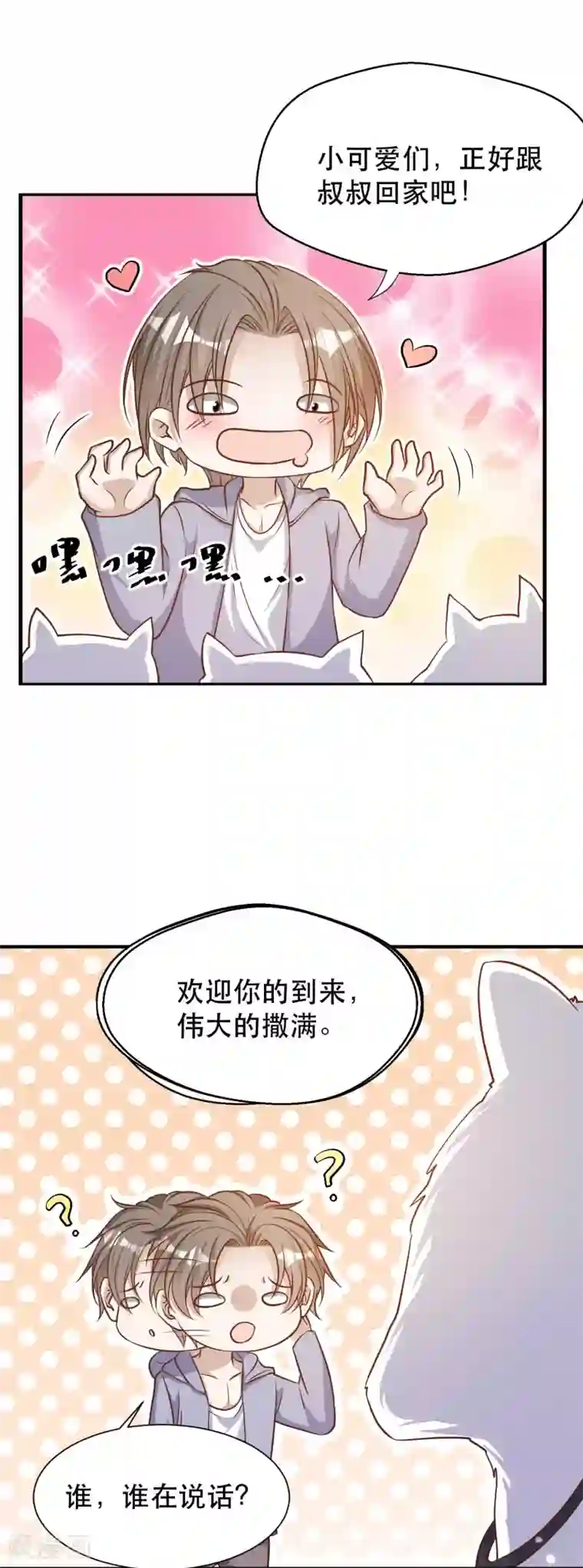 神级渔夫第84话 图鲁瓦瓦