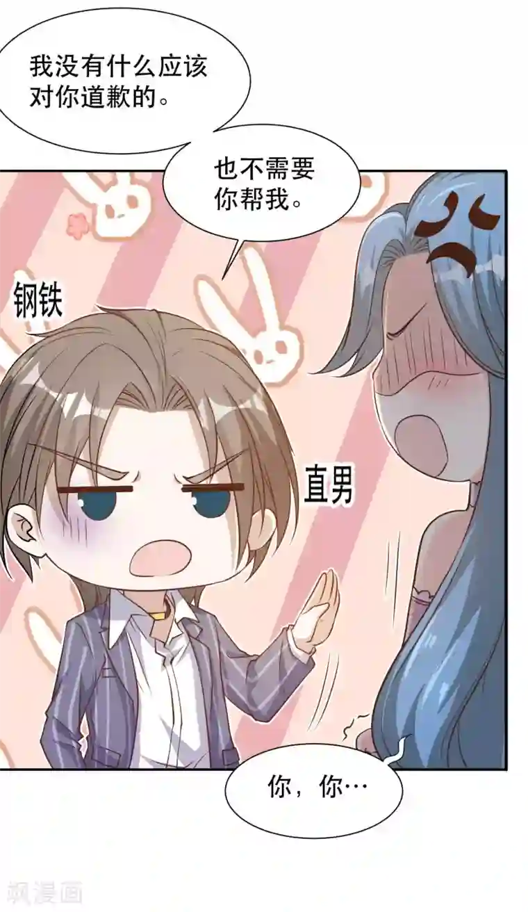 神级渔夫第84话 图鲁瓦瓦