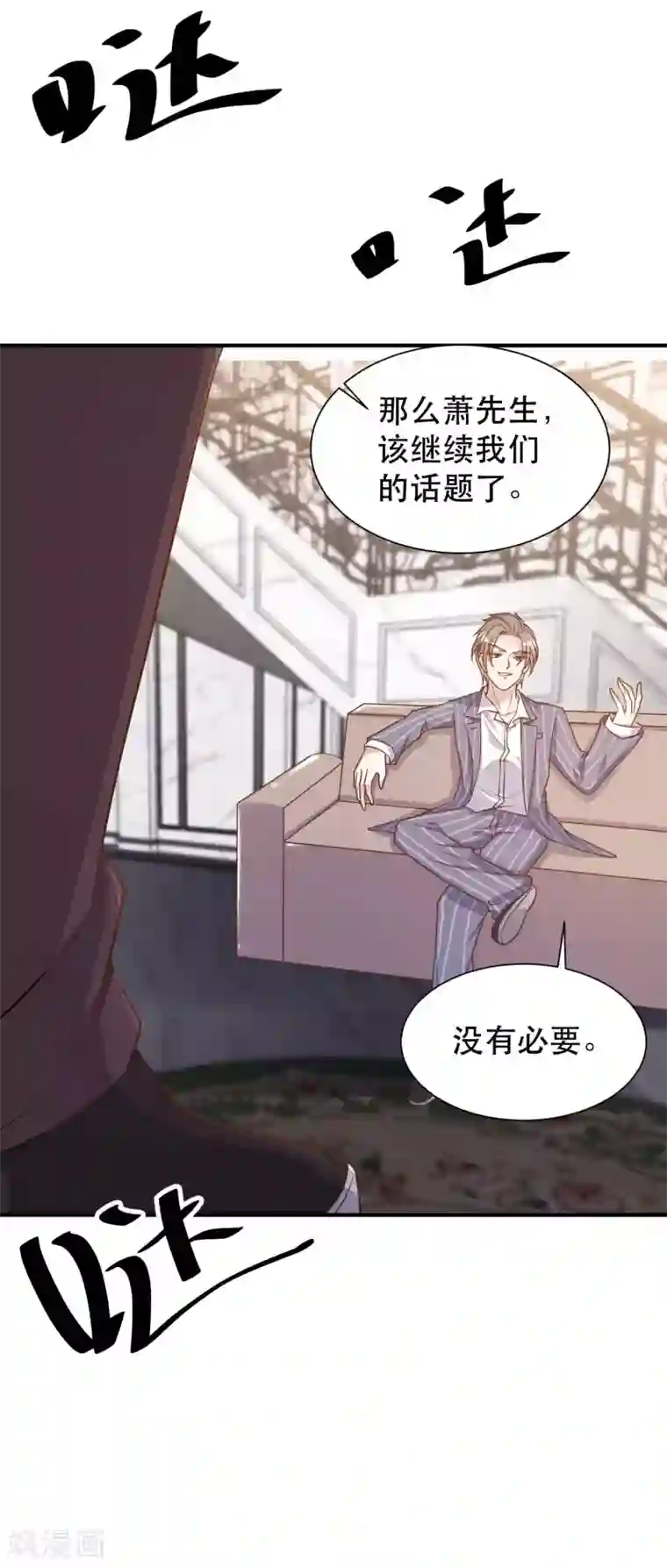 神级渔夫第84话 图鲁瓦瓦