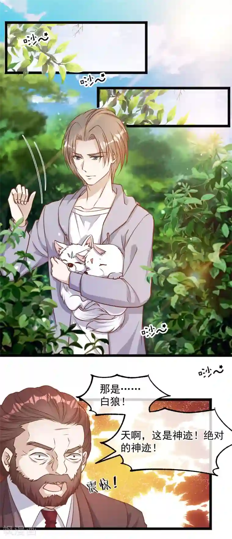 神级渔夫第85话 核潜艇