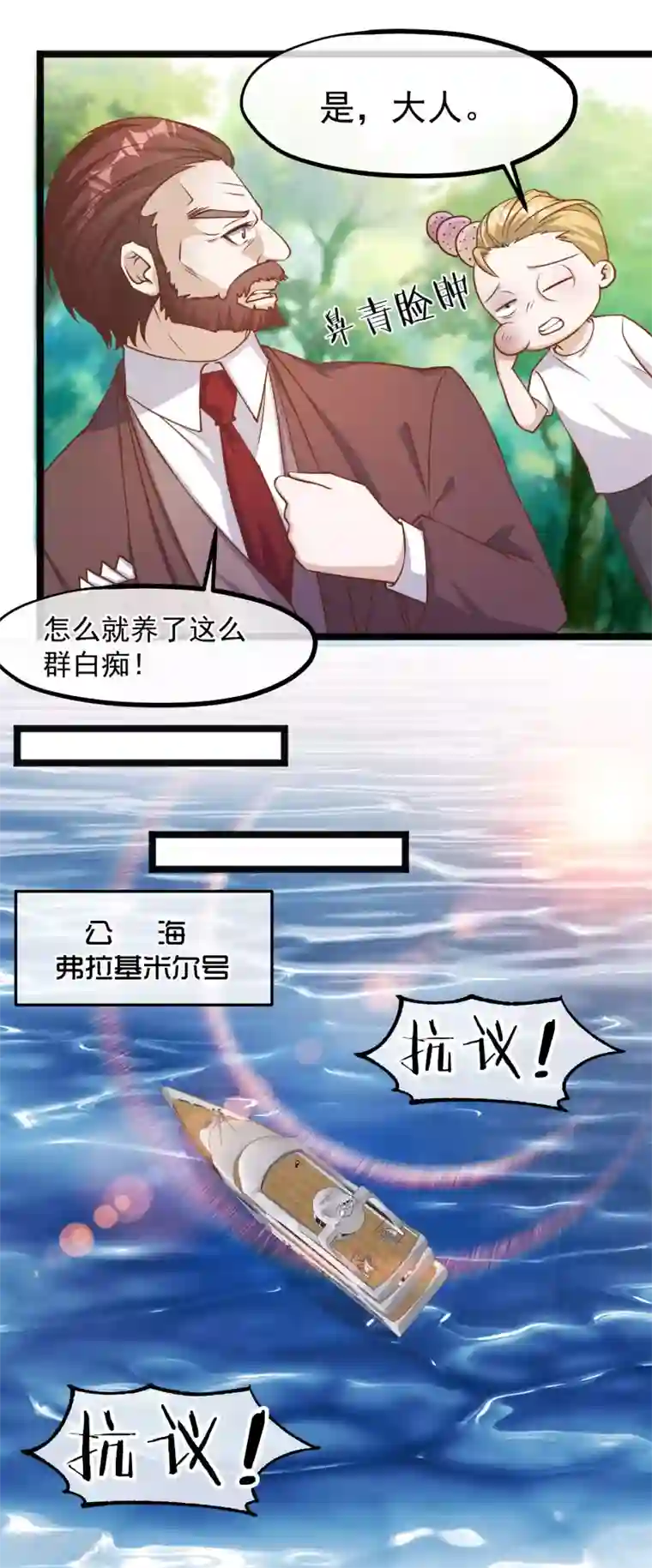 神级渔夫第85话 核潜艇