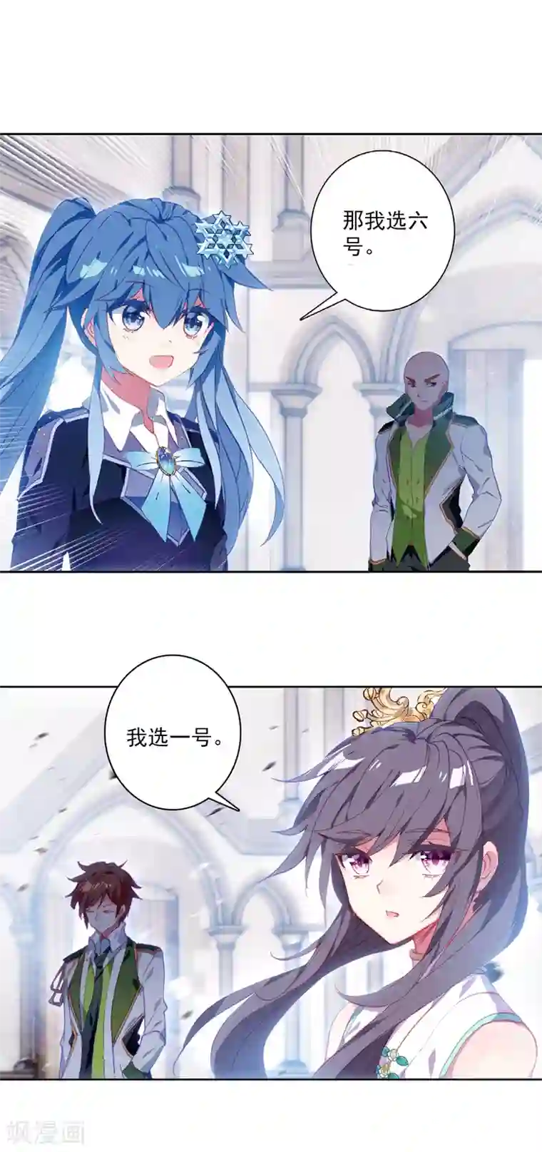 斗罗大陆3龙王传说第302话 分数2