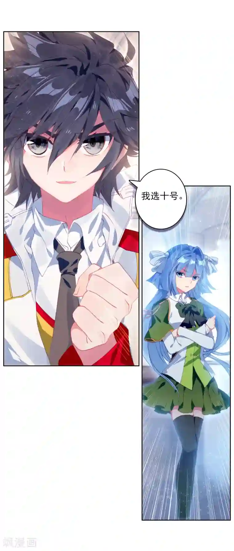 斗罗大陆3龙王传说第302话 分数2