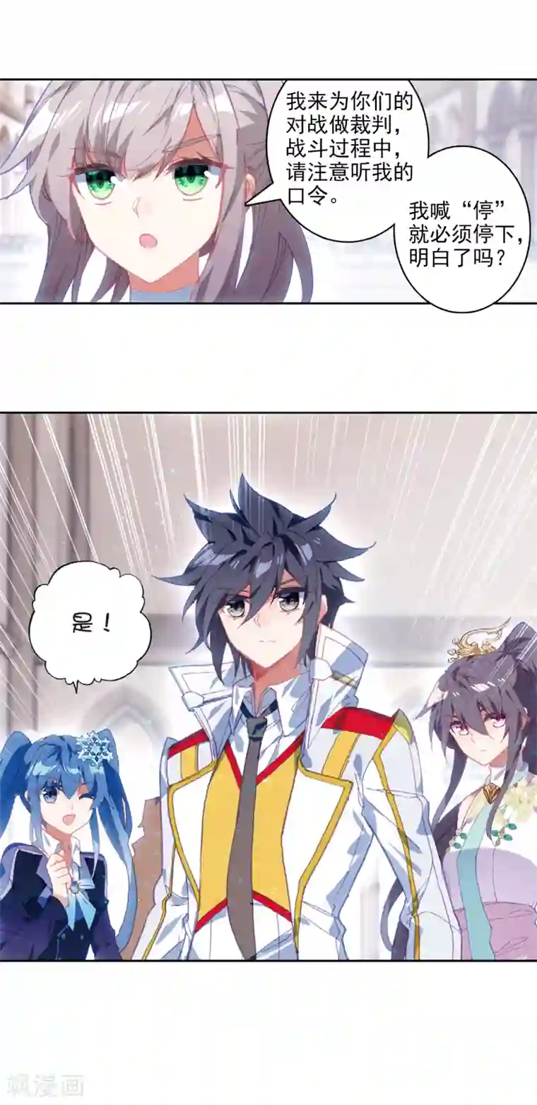 斗罗大陆3龙王传说第302话 分数2