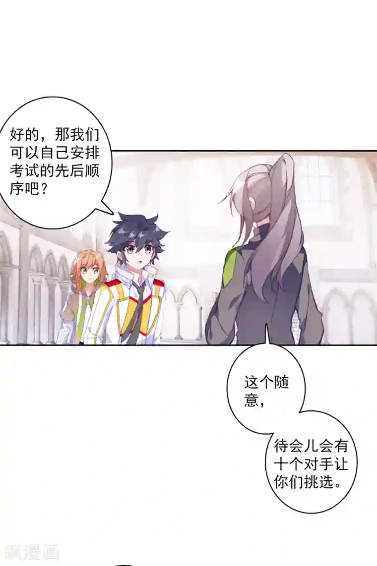 斗罗大陆3龙王传说第302话 分数2