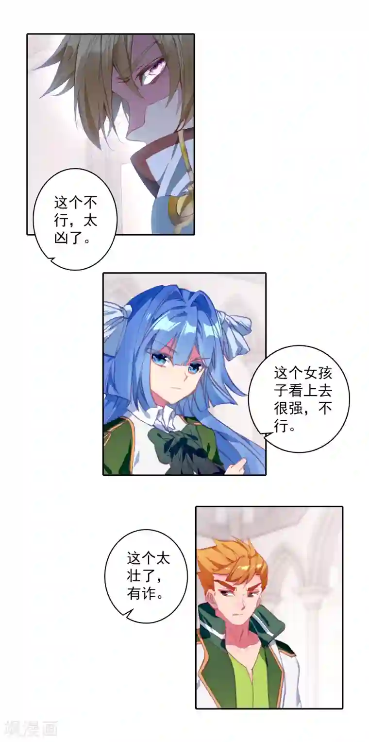 斗罗大陆3龙王传说第302话 分数2