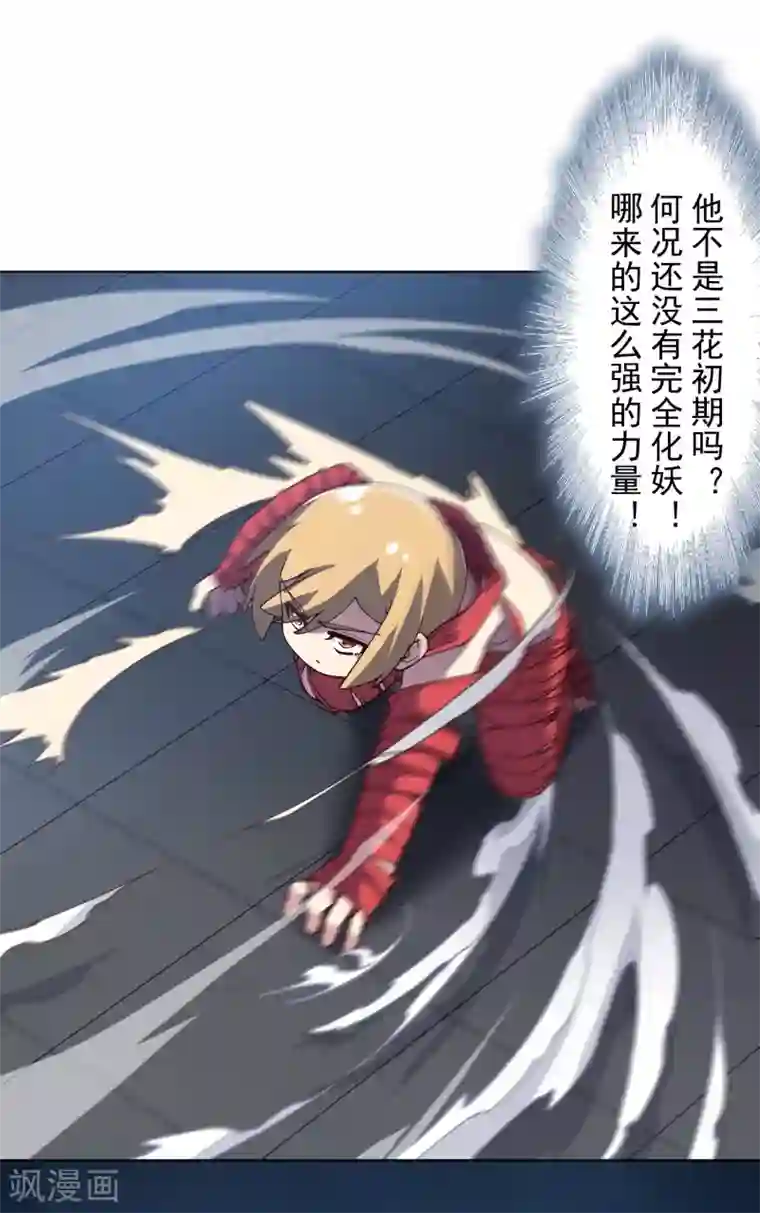 封·禁神录第116话 融合法器