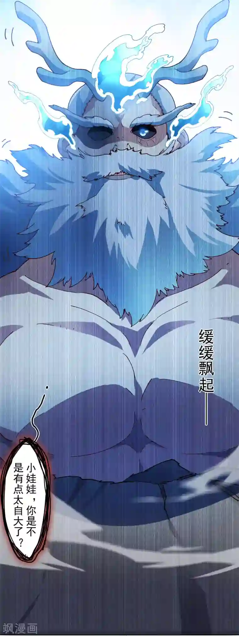 封·禁神录第116话 融合法器