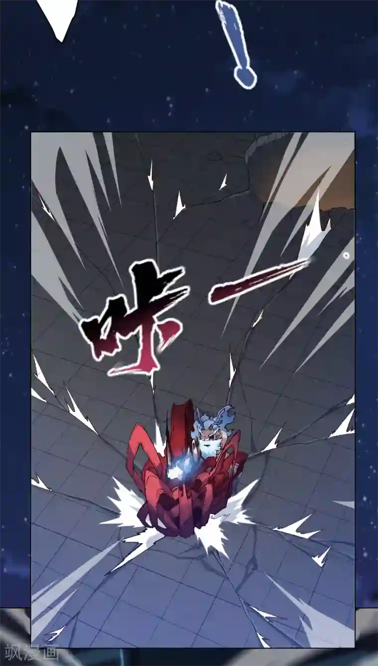 封·禁神录第116话 融合法器