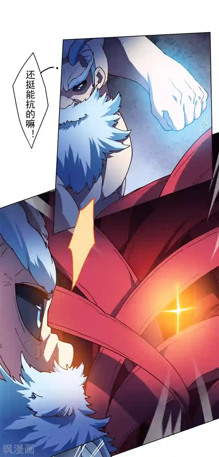 封·禁神录第116话 融合法器