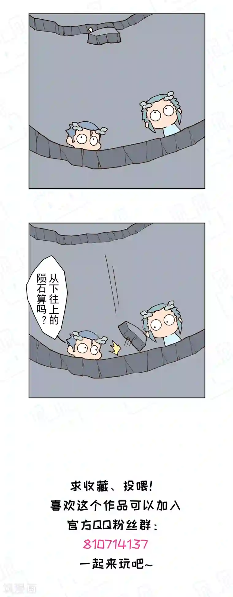 封·禁神录第116话 融合法器