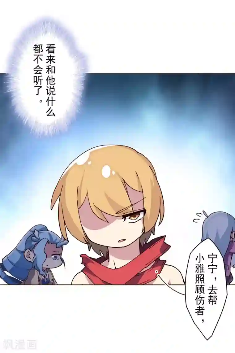 封·禁神录第116话 融合法器