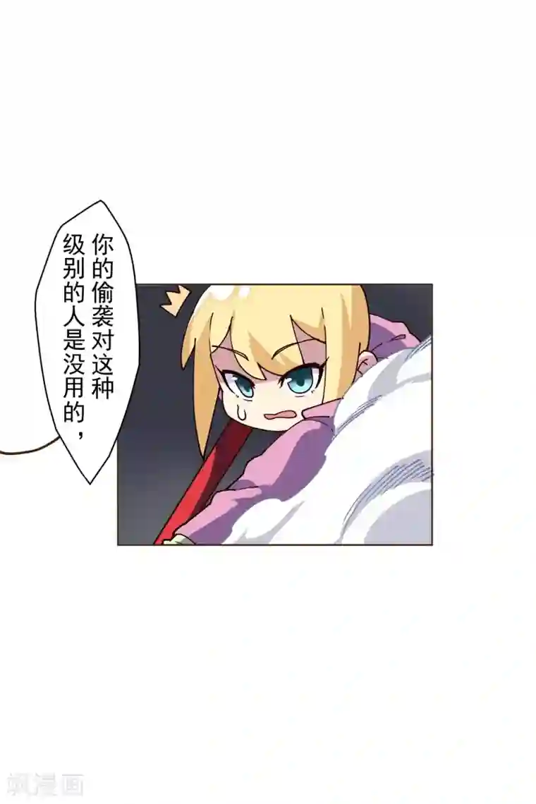 封·禁神录第116话 融合法器