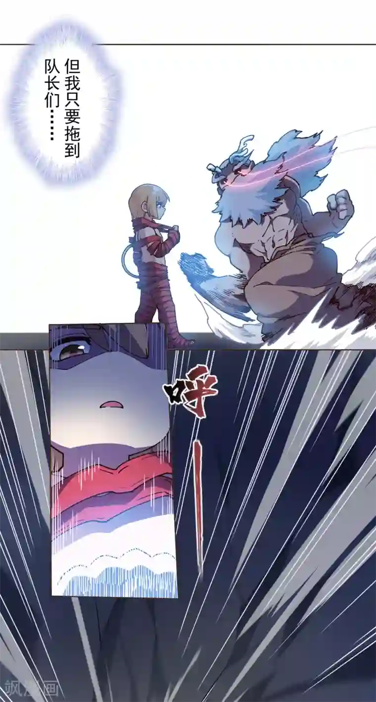 封·禁神录第116话 融合法器