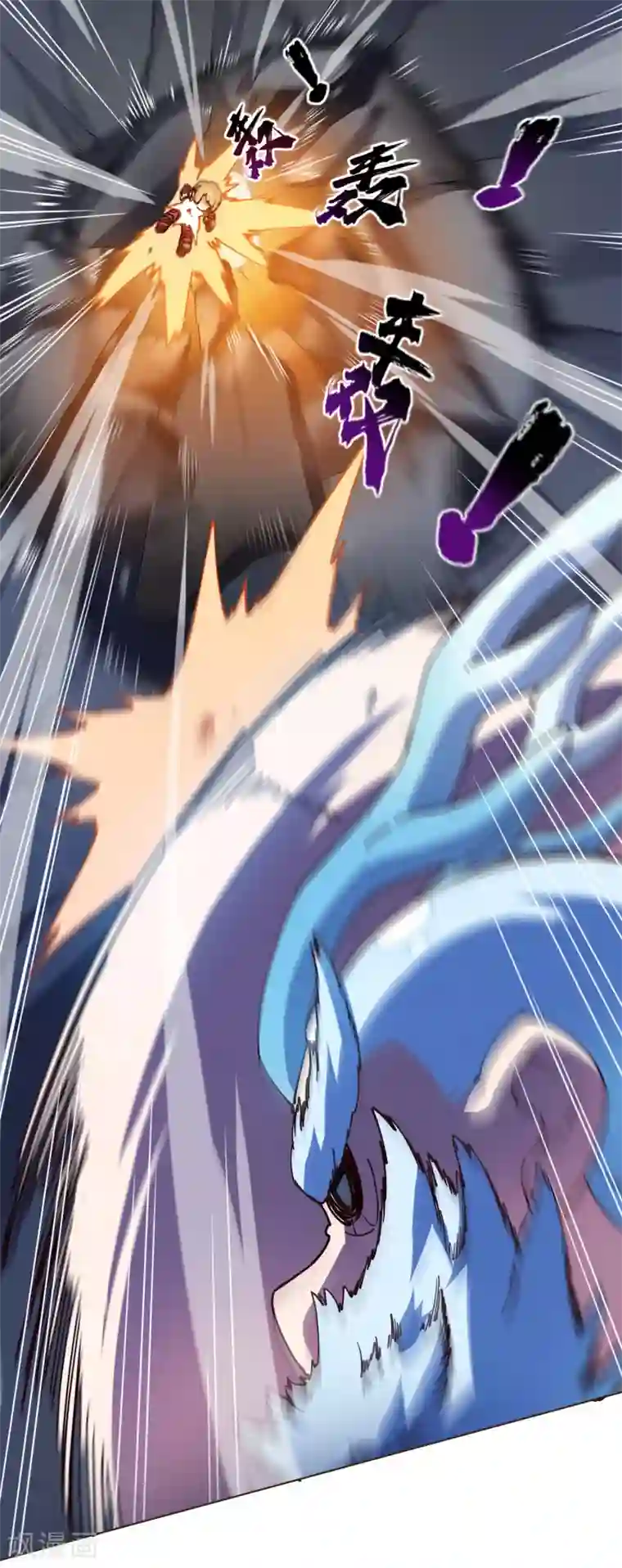 封·禁神录第116话 融合法器