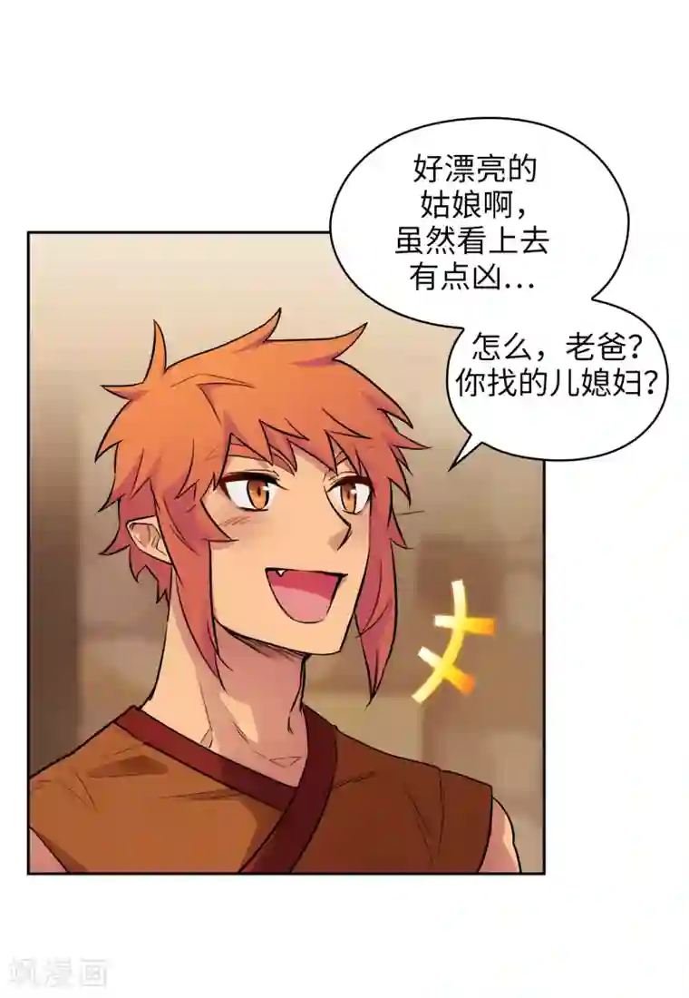 阿多尼斯第290话 家庭聚会