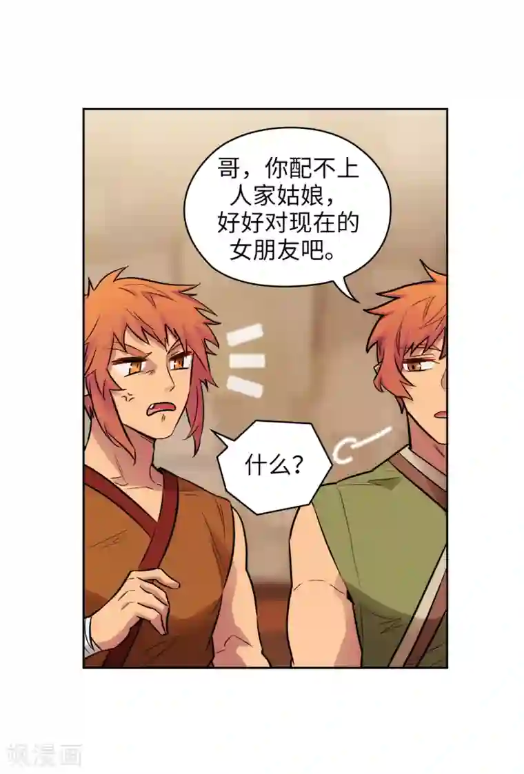 阿多尼斯第290话 家庭聚会