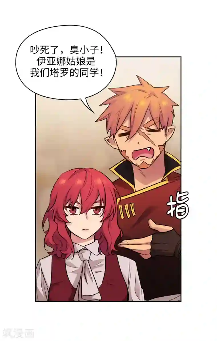 阿多尼斯第290话 家庭聚会