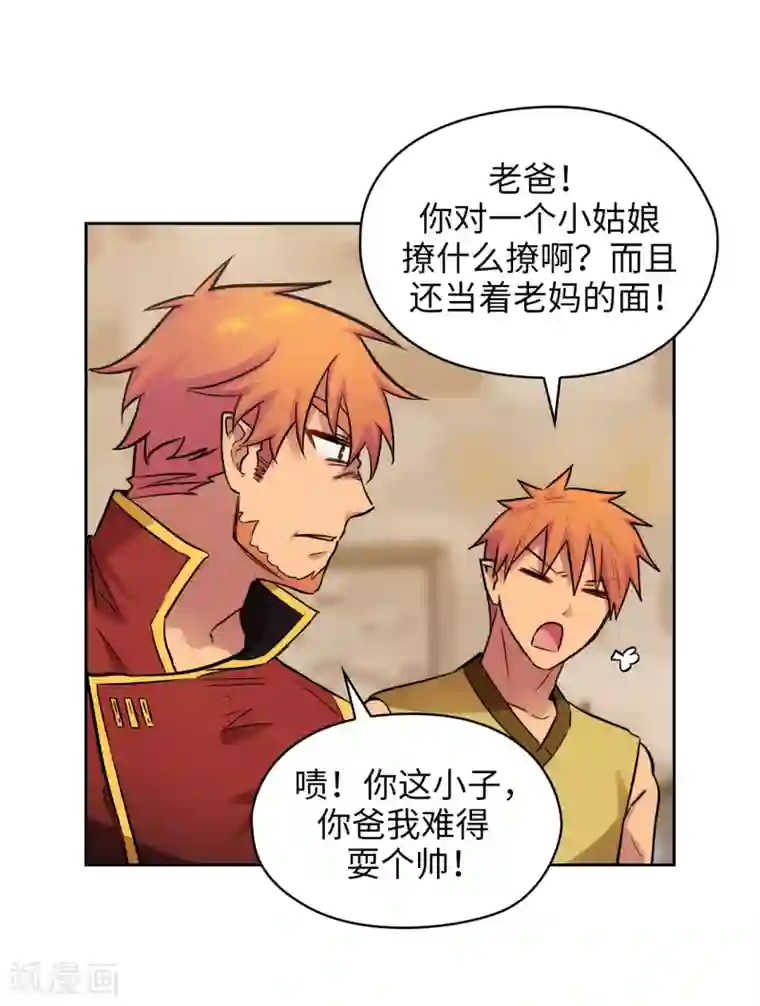 阿多尼斯第290话 家庭聚会